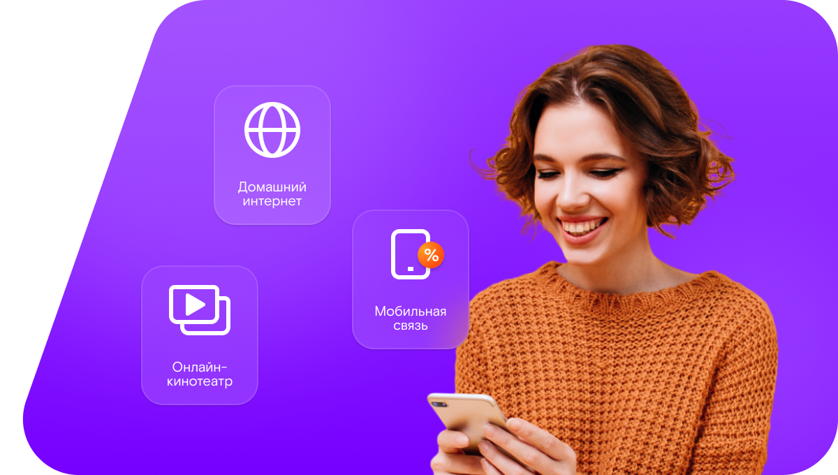 Промо-тарифы Ростелеком в&nbsp;посёлок городского типа Карабаш (Республика Татарстан)